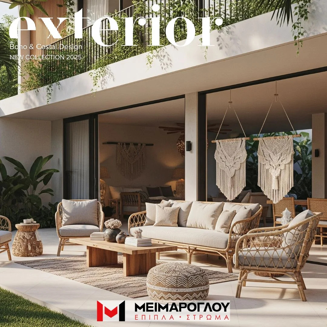 Boho και coastal συλλογή εξωτερικού χώρου από τα Μεϊμάρογλου Έπιπλα